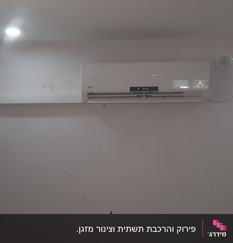 מזגן מותקן על קיר עם תצוגה דיגיטלית